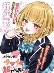 山野慢生活 综艺节目
